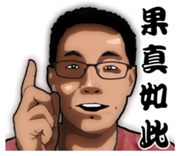 I do not know what to say? sticker #12897998