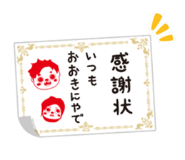 OSSAN (autumn ver.) sticker #12898139