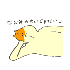 Hamster's name is Naomi