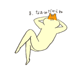 Hamster's name is Naomi sticker #12898225