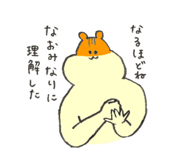 Hamster's name is Naomi sticker #12898229