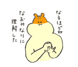 Hamster's name is Naomi sticker #12898229