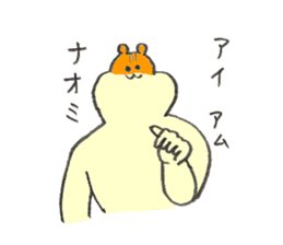 Hamster's name is Naomi sticker #12898237