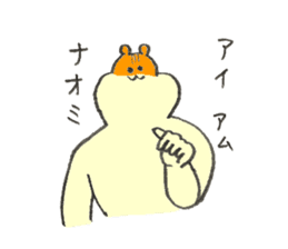 Hamster's name is Naomi sticker #12898237