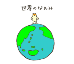 Hamster's name is Naomi sticker #12898238