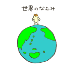 Hamster's name is Naomi sticker #12898238