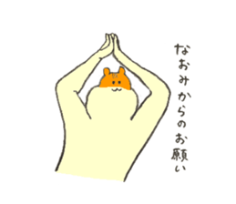 Hamster's name is Naomi sticker #12898246