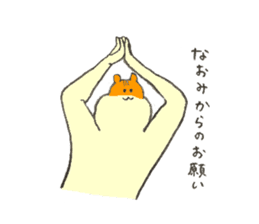 Hamster's name is Naomi sticker #12898246