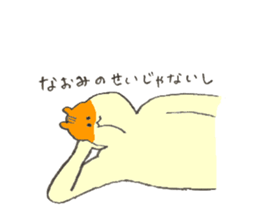 Hamster's name is Naomi sticker #12898248