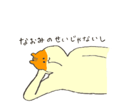 Hamster's name is Naomi sticker #12898248