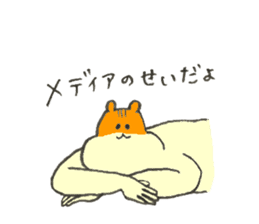 Hamster's name is Naomi sticker #12898251