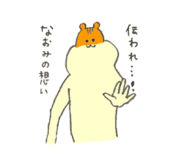 Hamster's name is Naomi sticker #12898256