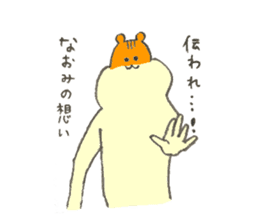 Hamster's name is Naomi sticker #12898256