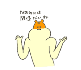 Hamster's name is Naomi sticker #12898257