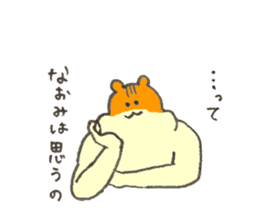 Hamster's name is Naomi sticker #12898259