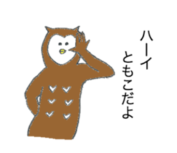Owl's name is Tomoko sticker #12898703