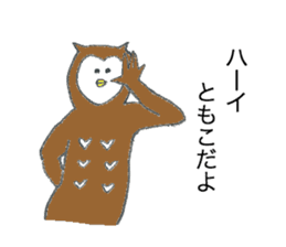 Owl's name is Tomoko sticker #12898703