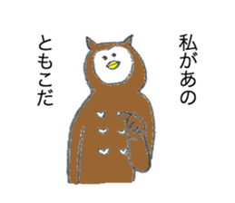 Owl's name is Tomoko sticker #12898704
