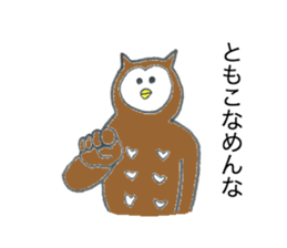 Owl's name is Tomoko sticker #12898707