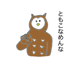 Owl's name is Tomoko sticker #12898707