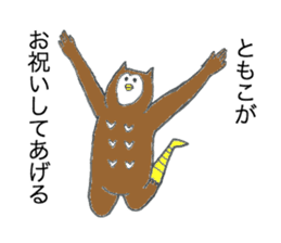 Owl's name is Tomoko sticker #12898709