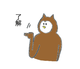 Owl's name is Tomoko sticker #12898712