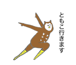 Owl's name is Tomoko sticker #12898714