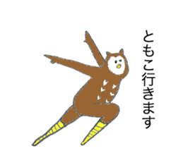 Owl's name is Tomoko sticker #12898714