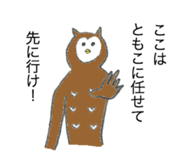 Owl's name is Tomoko sticker #12898715