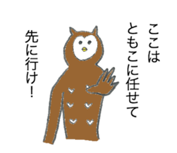 Owl's name is Tomoko sticker #12898715