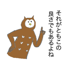Owl's name is Tomoko sticker #12898716