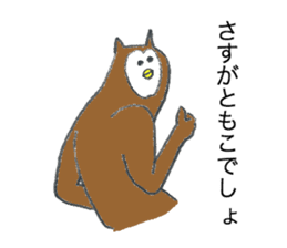 Owl's name is Tomoko sticker #12898719