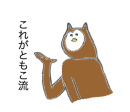 Owl's name is Tomoko sticker #12898720