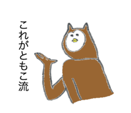 Owl's name is Tomoko sticker #12898720