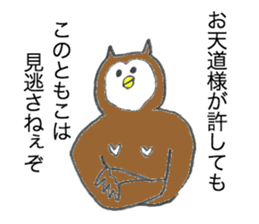 Owl's name is Tomoko sticker #12898721