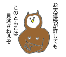 Owl's name is Tomoko sticker #12898721