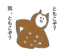 Owl's name is Tomoko sticker #12898723