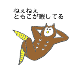 Owl's name is Tomoko sticker #12898725