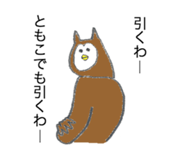 Owl's name is Tomoko sticker #12898726