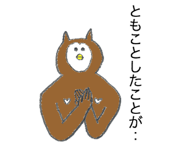 Owl's name is Tomoko sticker #12898728