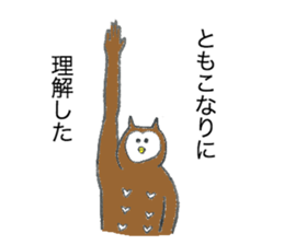 Owl's name is Tomoko sticker #12898729