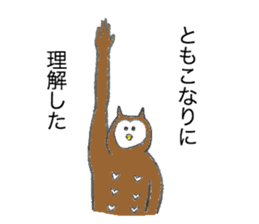 Owl's name is Tomoko sticker #12898729
