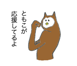 Owl's name is Tomoko sticker #12898732