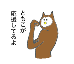 Owl's name is Tomoko sticker #12898732