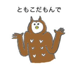 Owl's name is Tomoko sticker #12898735