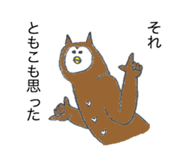 Owl's name is Tomoko sticker #12898737