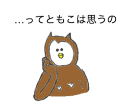 Owl's name is Tomoko sticker #12898739