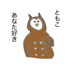 Owl's name is Tomoko sticker #12898740