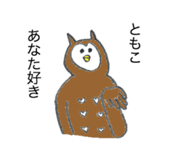 Owl's name is Tomoko sticker #12898740
