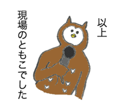 Owl's name is Tomoko sticker #12898741